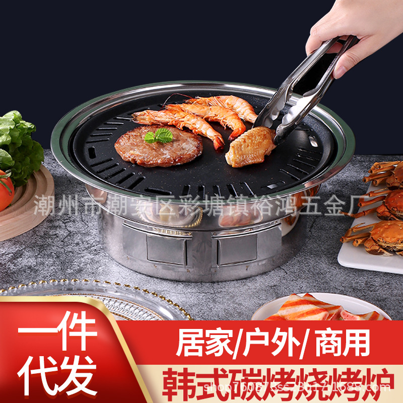不锈钢韩式木炭烧烤炉圆形家用商用户外便携式烤肉炉碳烤盘烧烤架图
