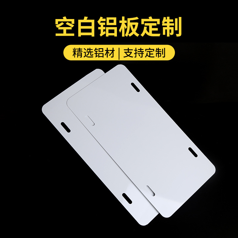 Manufacturer's blank aluminum board, white board, European and American retro decorative paintings, license plates, cross-border exclusive sale, aluminum plate wall signs, mural hanging full figure