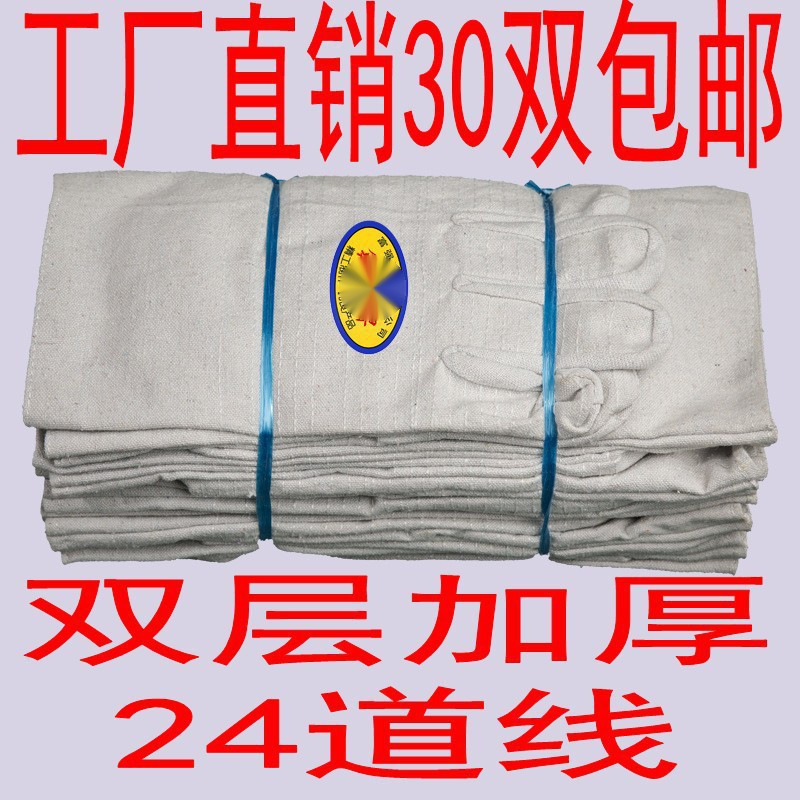 帆布耐磨劳保手套批发手套麦电焊线太保双层机械厂加大24耐油加厚