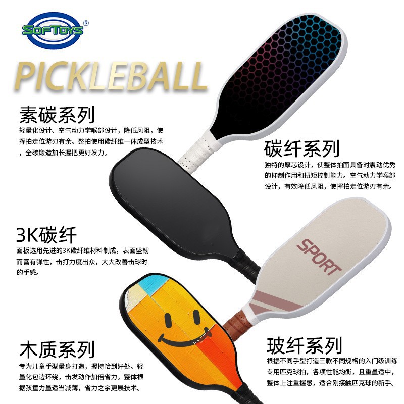 其他球类用品实物图