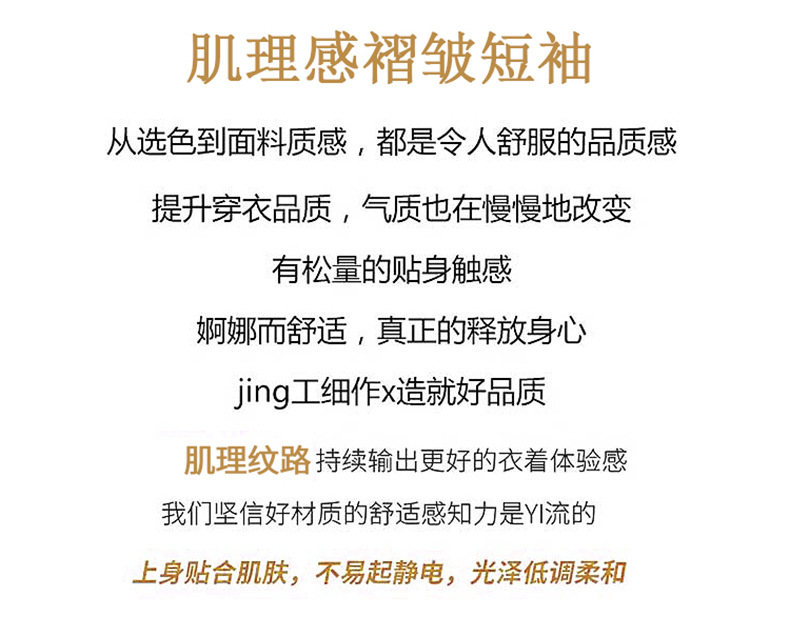 短袖t恤女装夏高级感大码胖M减龄遮肚子醋酸缎面正肩真丝小衫上衣详情6