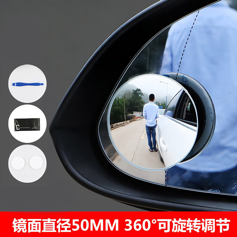 众横后视镜无边框小圆镜高清360度凸面广角可调节倒车辅助盲区