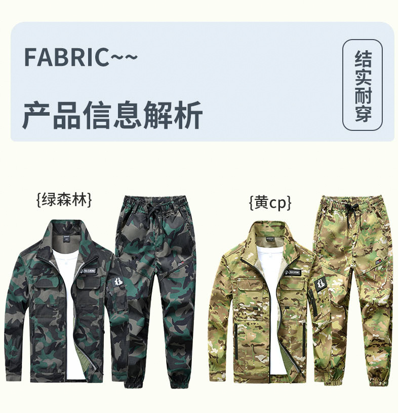 春秋夏劳保工作服男士外套耐磨迷彩服套装男工地劳保服抗撕裂工装详情26