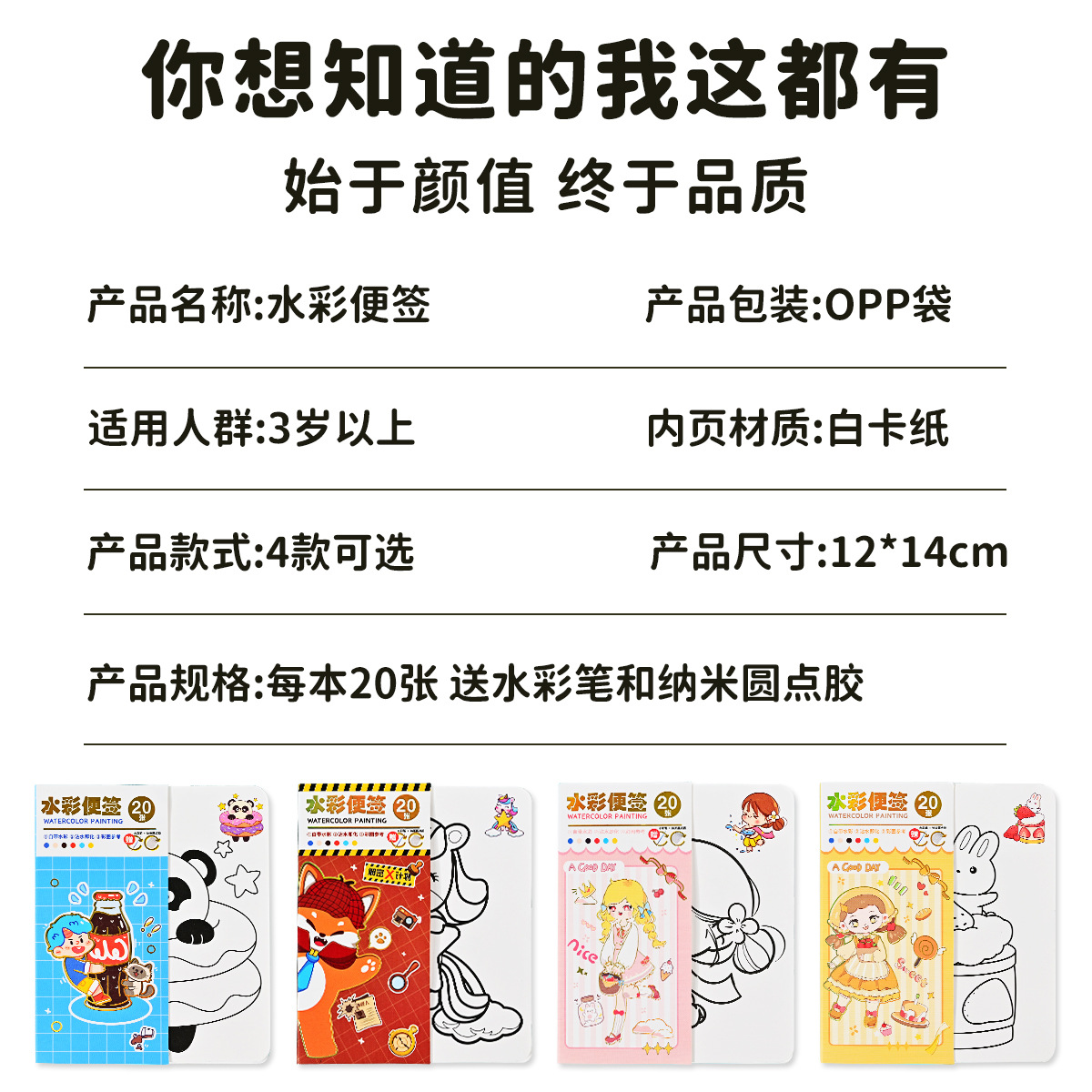 Watercolor Note Drawing Book For Children's Initiation Comes With Water Paint For Kindergarten Baby Cartoon Gouache Coloring Book Application Scenario