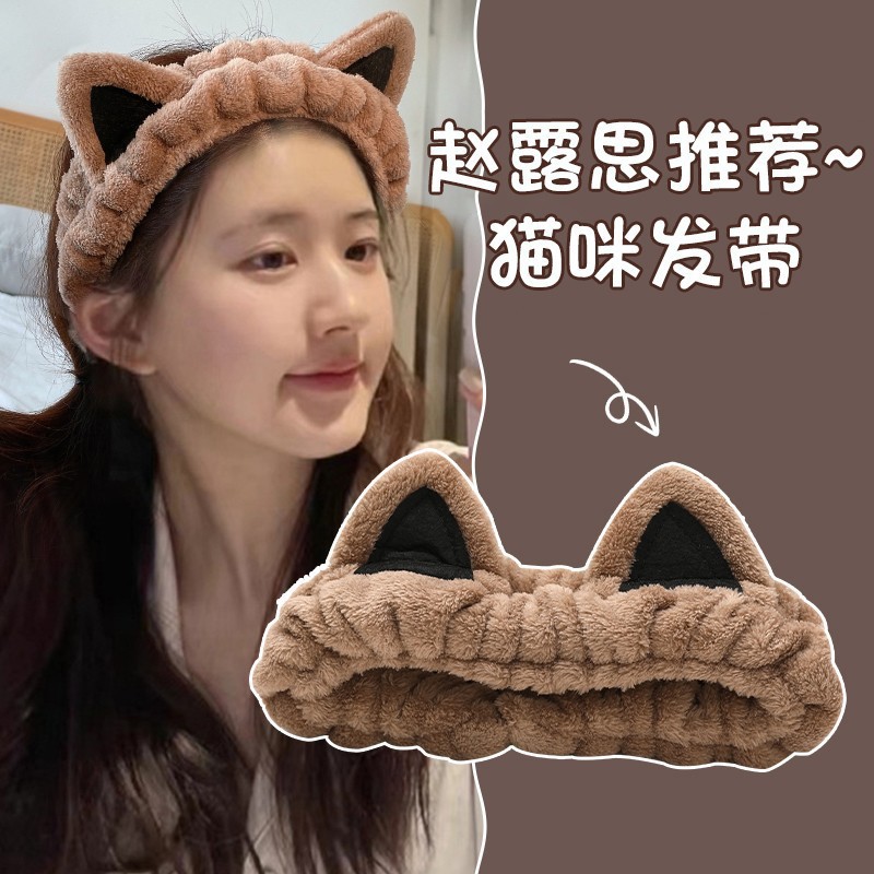 Cartoon cat ear hair band, special headband for girls to wash their faces and apply facial masks, washbasin hair band, head cover, hair band, anti-slip headwear