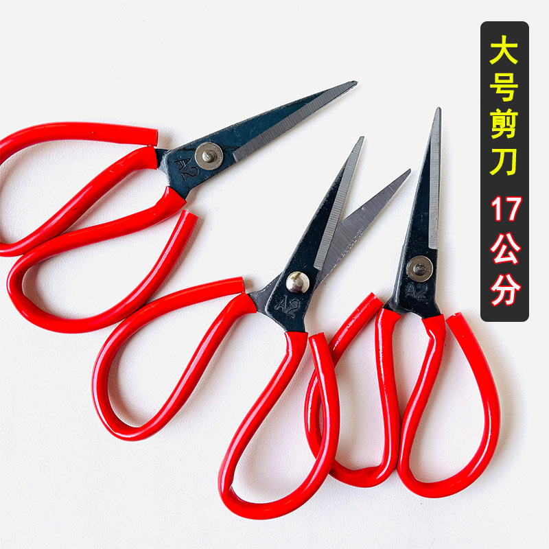 【 Zone 2-8 】 No. 2 Red Scissors 100 yuan per box 400 yuan per piece No. 2 Red Scissors Civilian scissors Household Scissors King Paper-cutting Tailor Large Leather Scissors wholesale 2 yuan
