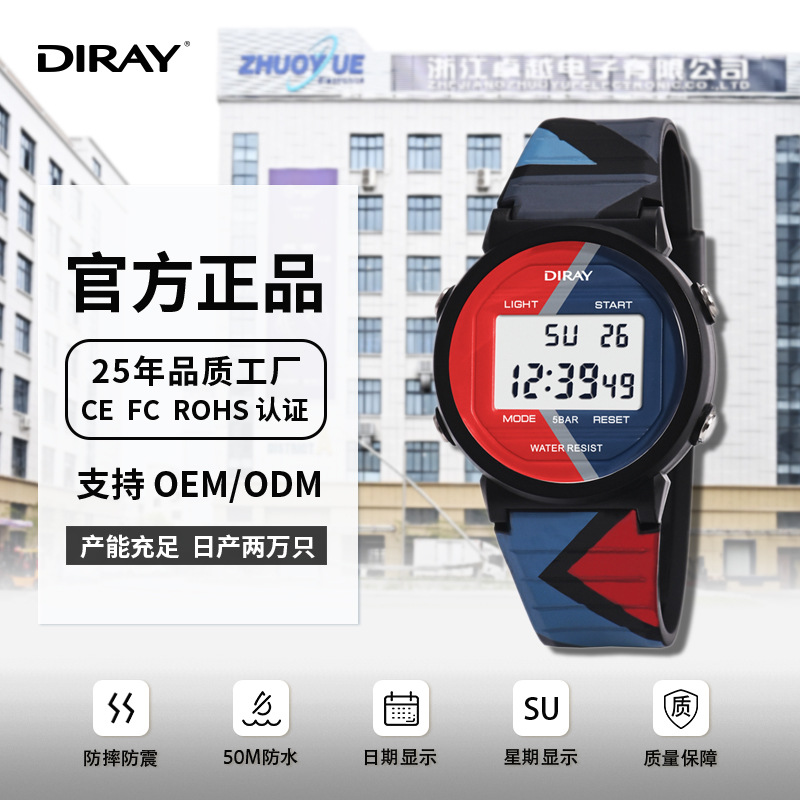 Dirui Leisure Outdoor camouflage student Electronic Watch, multi-functional luminous luminous waterproof watch, customized logo and rebranded