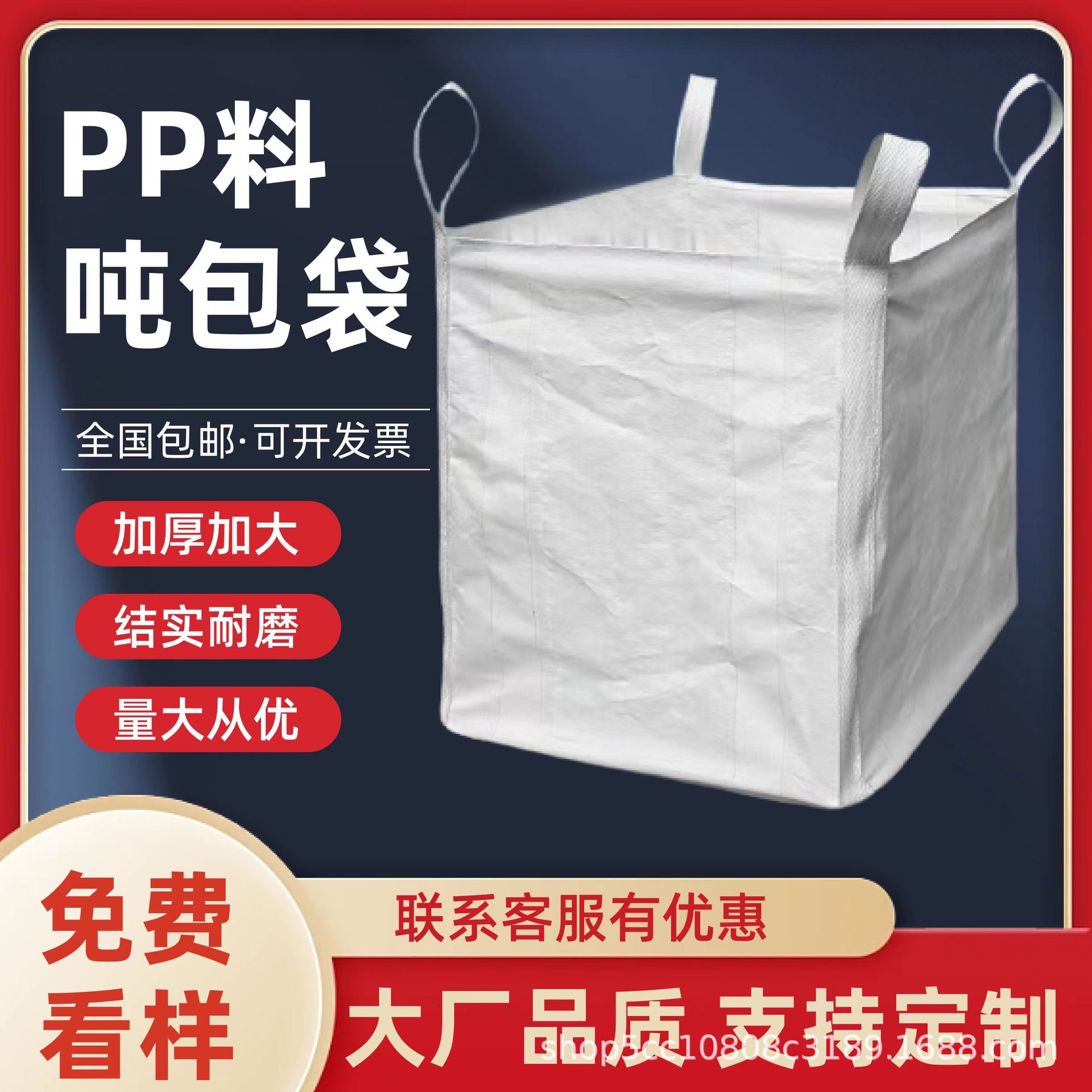 塑料编织袋实物图