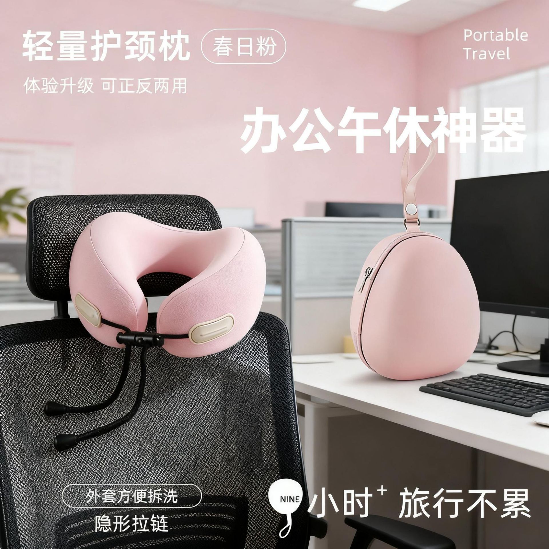 充气头枕/旅行枕/充气枕产品图