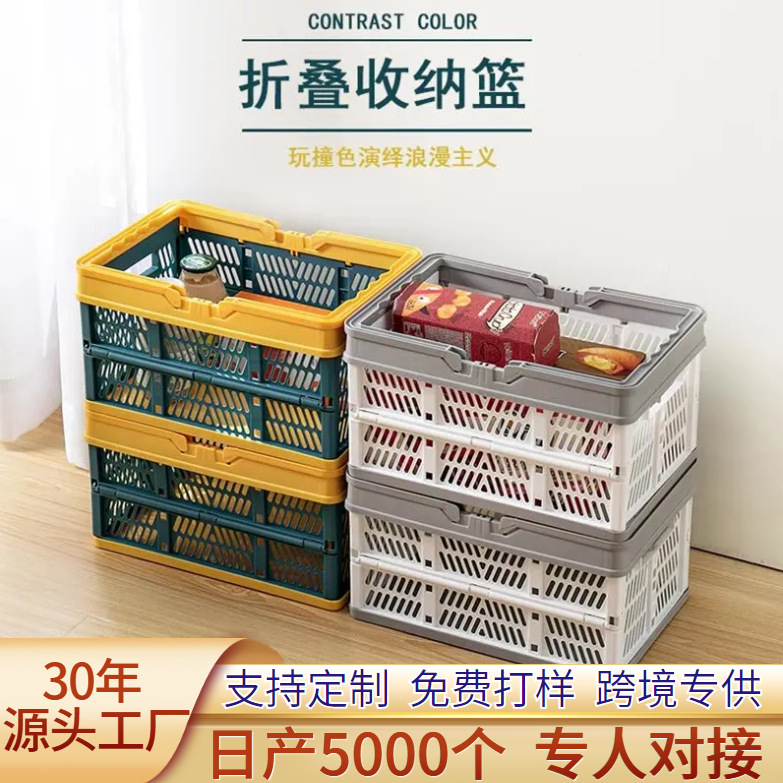 Grocery Storage Basket Square Household Clothes Can Be Folded High Folding Storage Basket Shopping Basket Store Large Hand