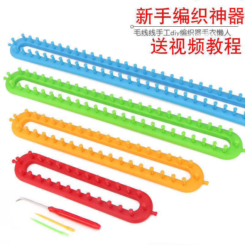 厂家现货懒人织打围巾神器手工 diy围脖毛线编织工具编织全套工具