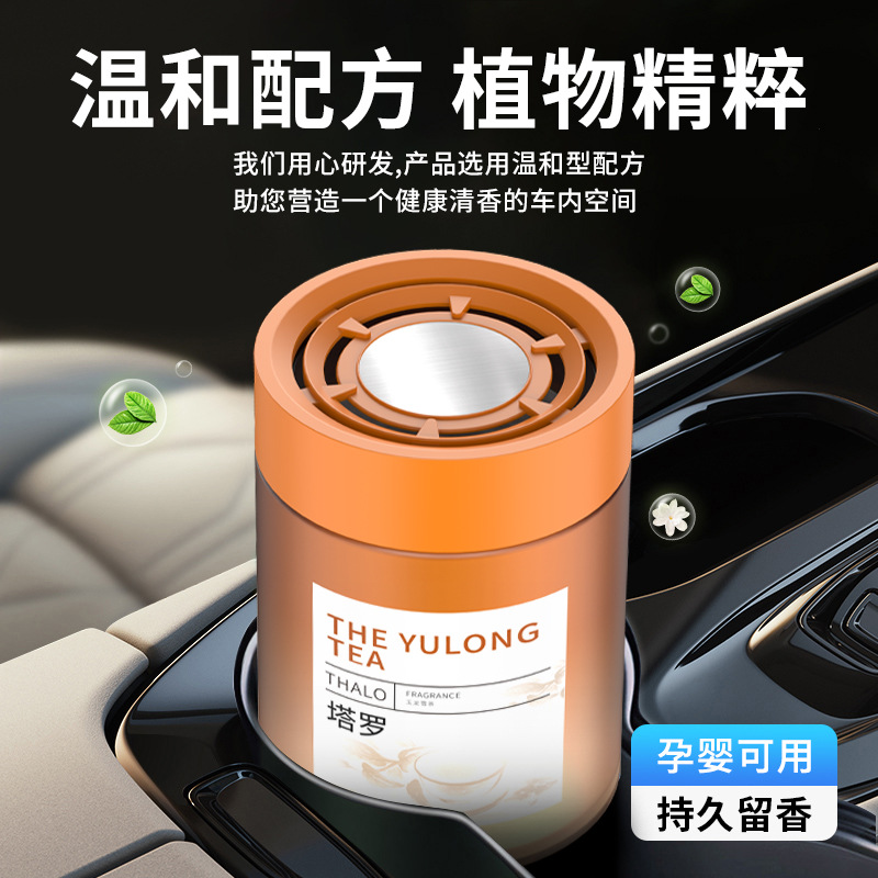 车载香薰高级感汽车香薰持久留香固体香膏家用家居除异味除臭香氛