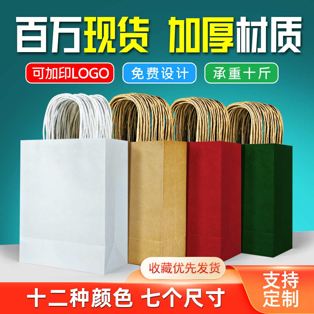 牛皮纸手提外卖袋子批发纸质手提袋餐饮打包袋礼品纸袋加印logo