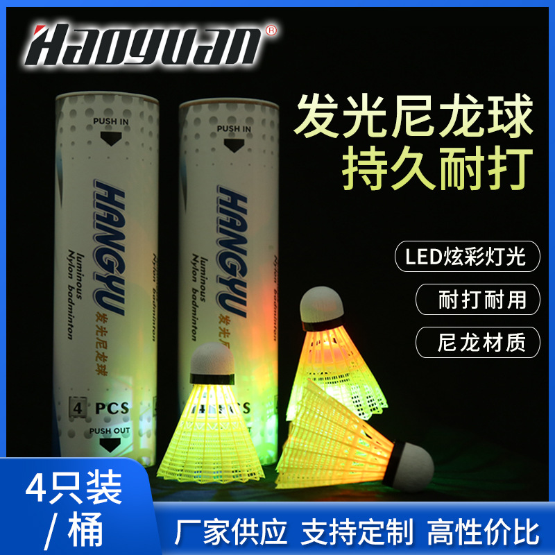Aerospace luminous luminous badminton 4 equipped with light emitting LED night fluorescent resistant plastic nylon ball wholesale full figure