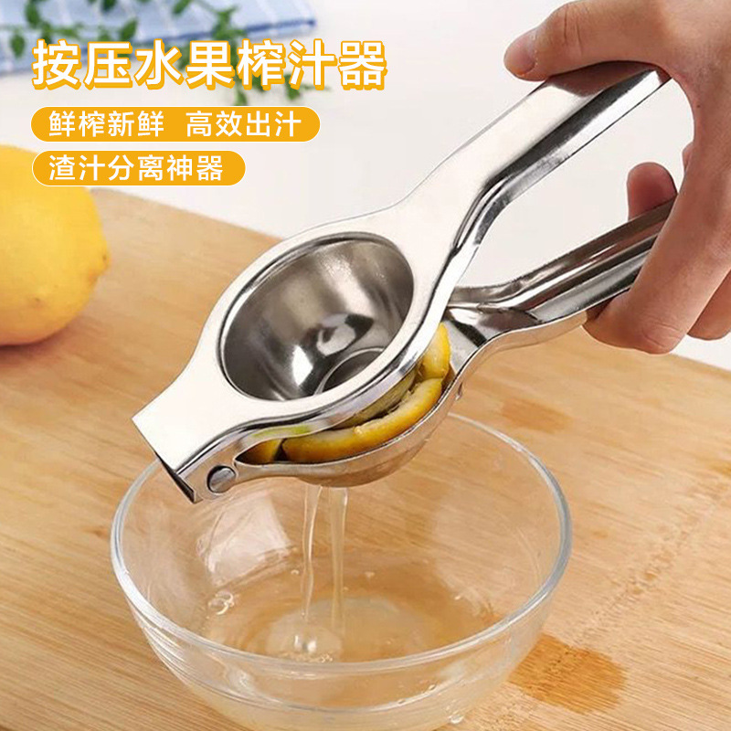 不锈钢手动榨汁器柠檬汁神器家用橙子夹子迷你小型果汁机榨汁机