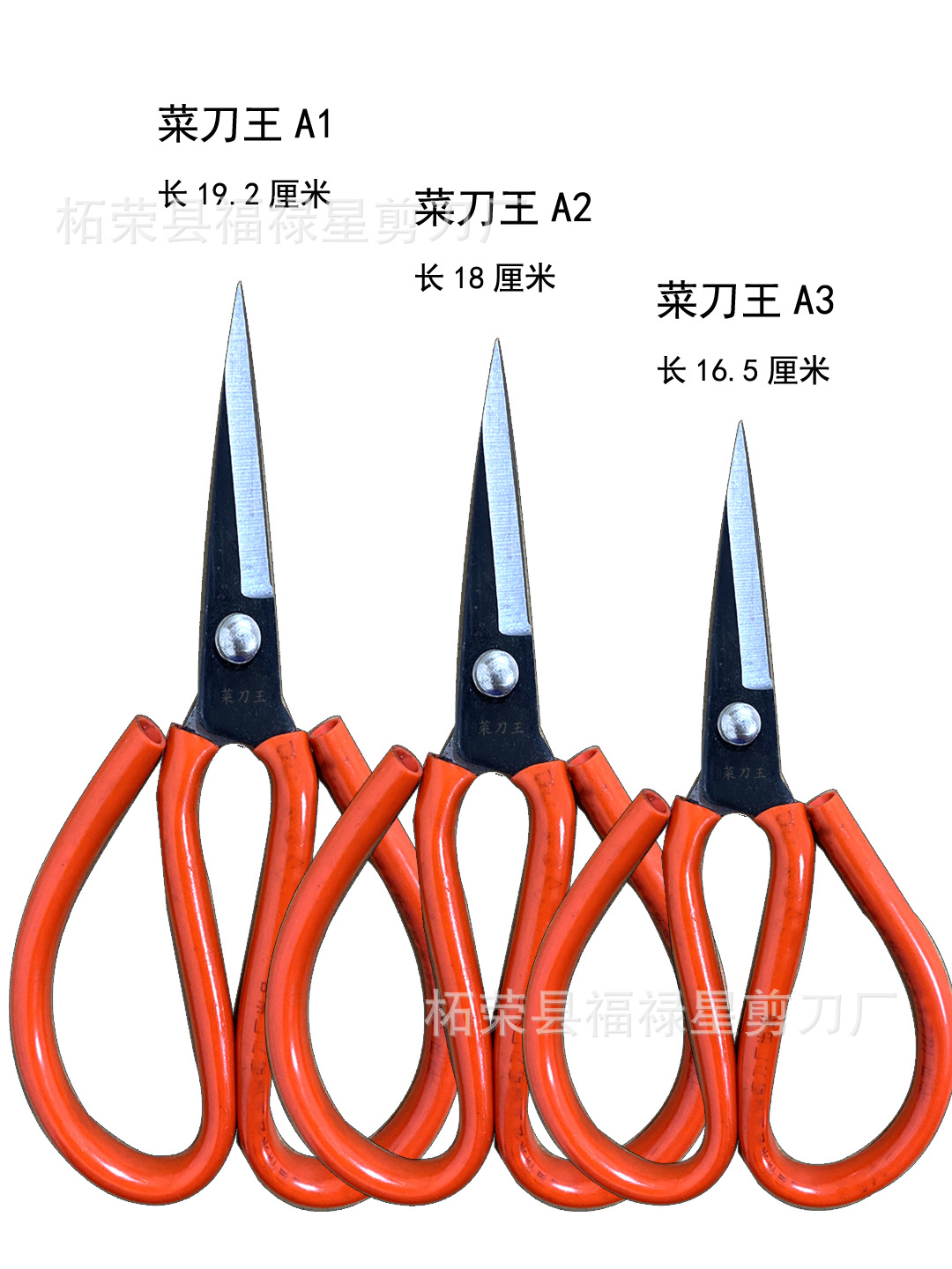 【 Monthly sales over ten thousand 】 Wholesale scissors, kitchen knife King, industrial kitchen electrician, manganese steel, stainless steel, large and small scissors details Picture