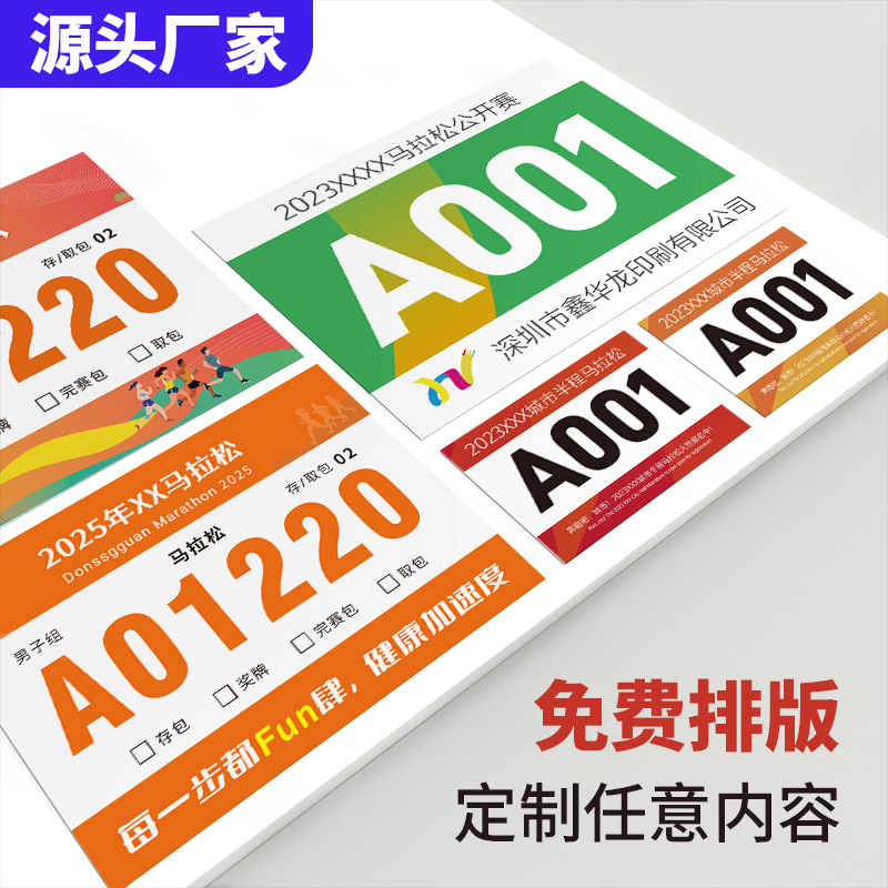 田径用品实物图