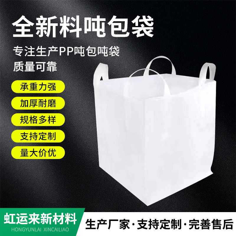 Pp White Ton Bag Thickened Wear-Resistant Space Container Bag Woven Bag 1 Ton 2T Pre-Pressed Construction Sludge Ton Bag