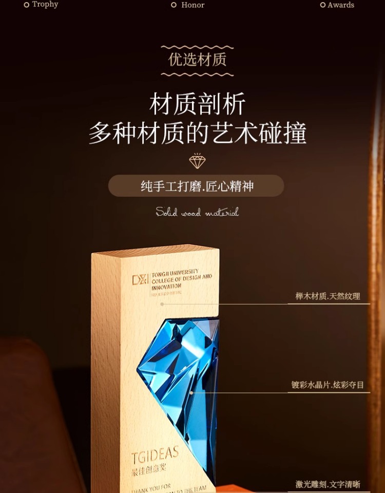 高档木质水晶奖杯创意授牌高档大气年会优秀员工奖牌制作礼品表彰详情5