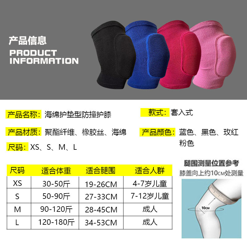 Manufacturers Wholesale Sports Basketball Thickened Sponge Anti-Collision Knee Pads Dance Knitting Kneeling Children Dance Knee Pads Application Scenario