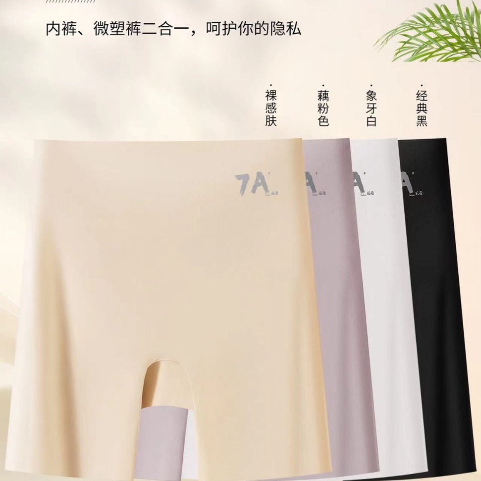 黛安娜/高腰石墨烯内库/高腰收腹内裤超长款产品图