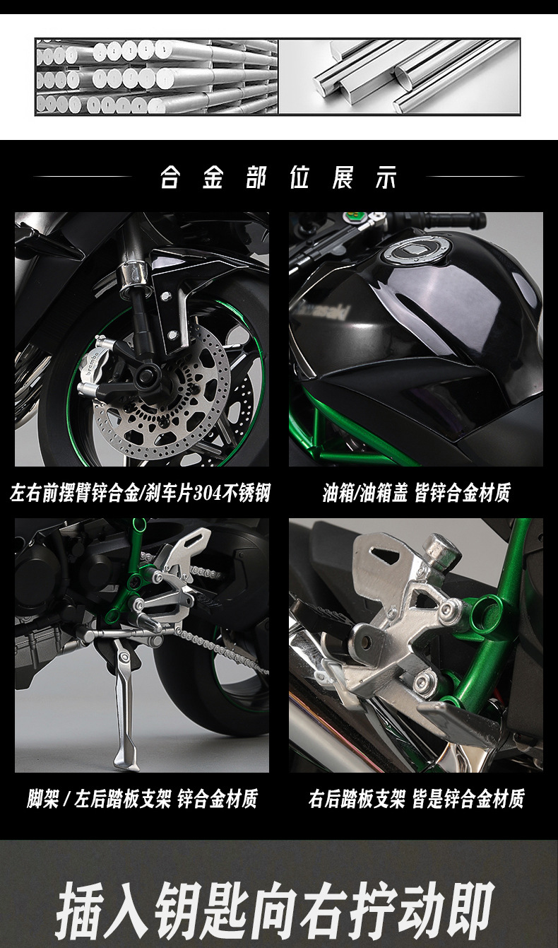 XLG【超大号】打火启动喷雾川崎H2R1：6动态合金摩托车模型摆件详情26
