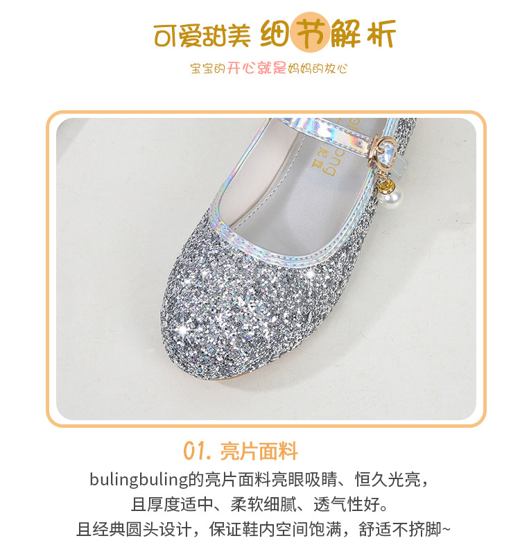 儿童公主鞋时尚新款春秋女童舞蹈主持走秀礼服演出单鞋亮片平底鞋详情12