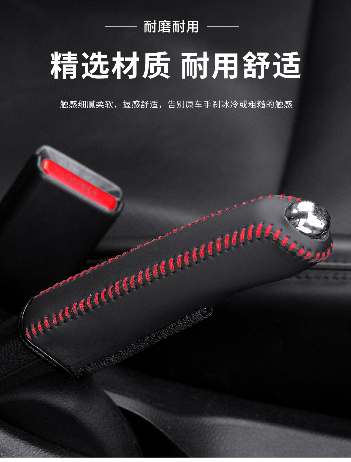 跨境汽车通用款手刹套皮革手缝刹车拉杆装饰保护套档位真皮排挡套详情9