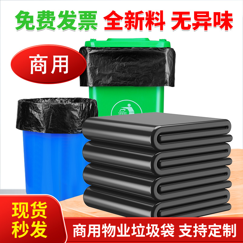 大垃圾袋大号加厚特大黑色酒店物业超大塑料袋一次性商用批发厂家