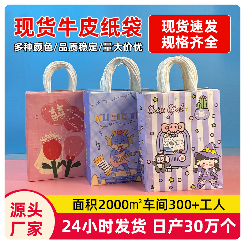牛皮纸袋子包装袋礼物袋子节日生日广告促销礼品袋定制手提袋批发
