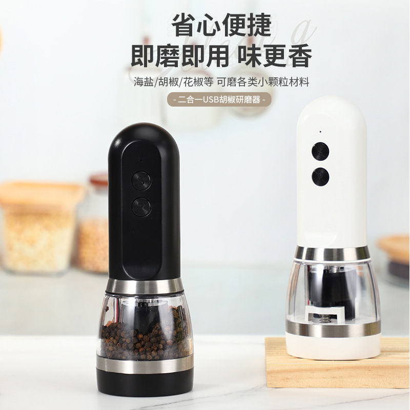 家用多功能黑胡椒研磨器花椒海盐胡椒粉自动研磨器电动胡椒研磨器