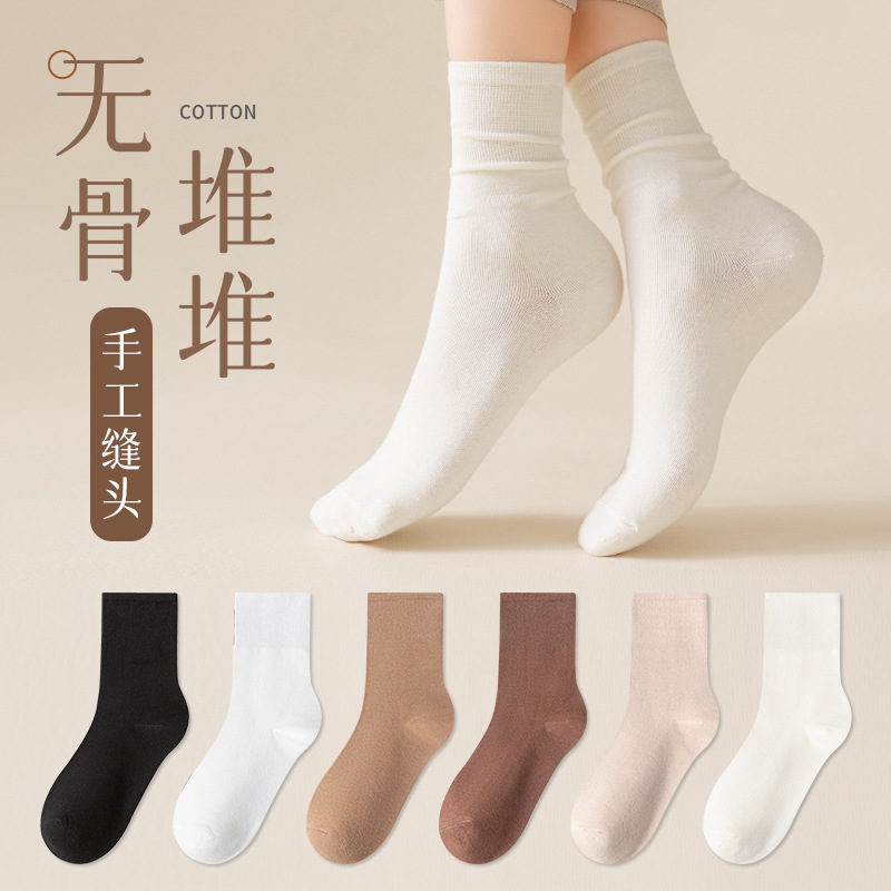 无骨袜子女中筒袜夏季薄款纯色棉袜手工缝头秋季月子长袜白色堆堆