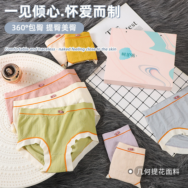 [8 Boxed] Seamless Underwear Women's Mid-Waist High Elastic Lift Hip Breathable Silk Crotch Jacquard Girl Briefs