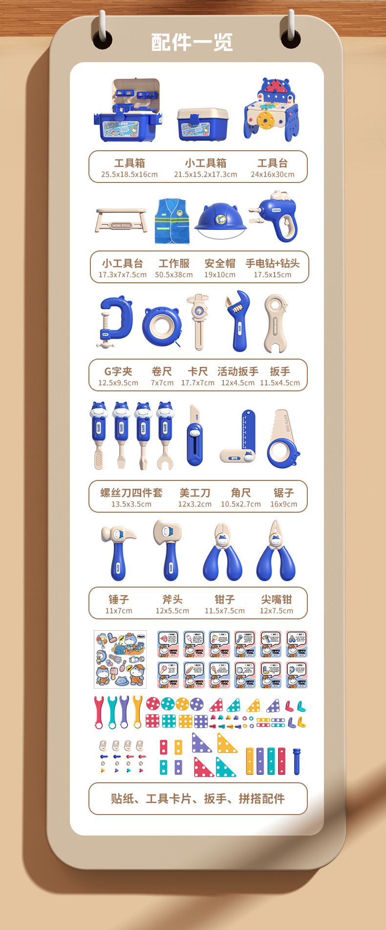 儿童过家家河马修理工具箱仿真电钻拧螺丝拆卸多功能拼装玩具批发详情16