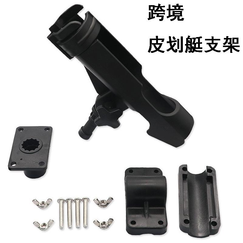 厂家批发鱼竿支架可旋转尼龙船用支架两用皮划艇充气船船钓鱼竿架