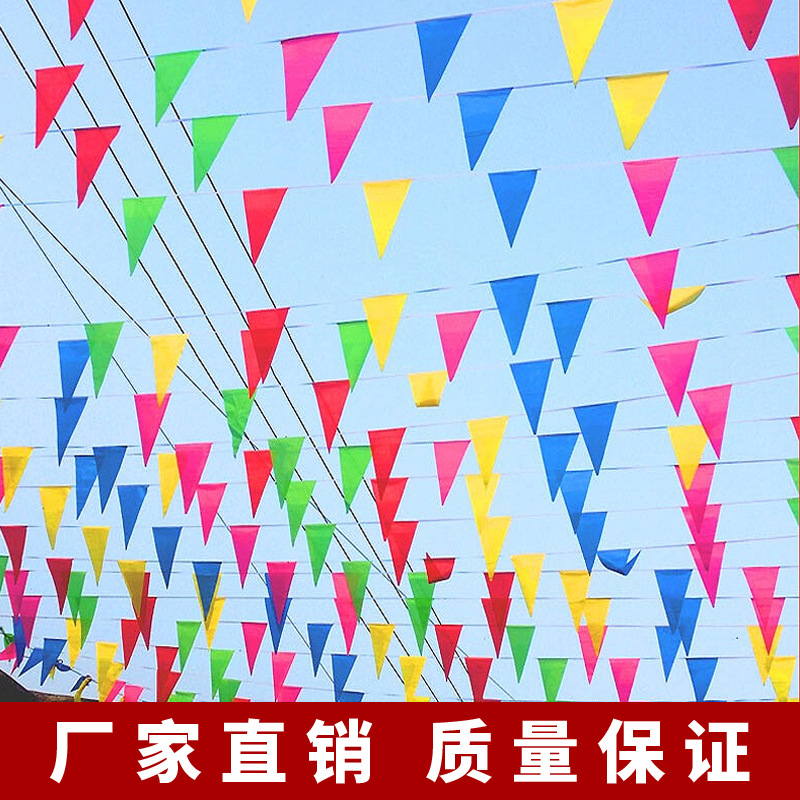Triangle String Flag Small Flags Wedding Red Happy Word Small Hanging Flag Opening Ceremony Site Decoration Warning Isolation Belt Specification drawing