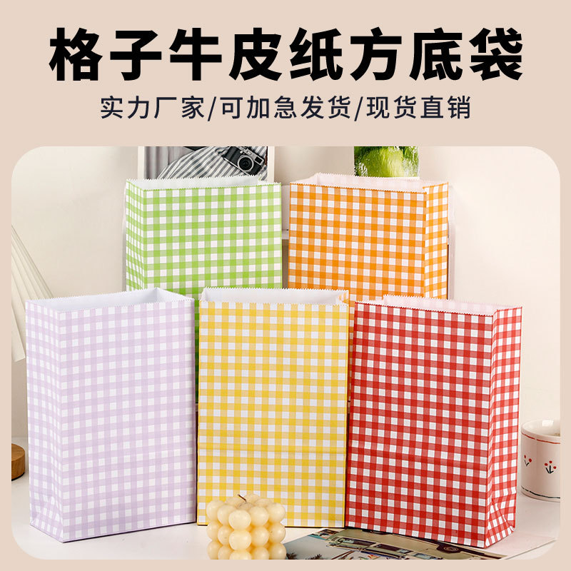 Kraft paper square bottom bag candy gift item bag can be printed with logo, colorful checkered takeout packaging, fresh and light gift bag