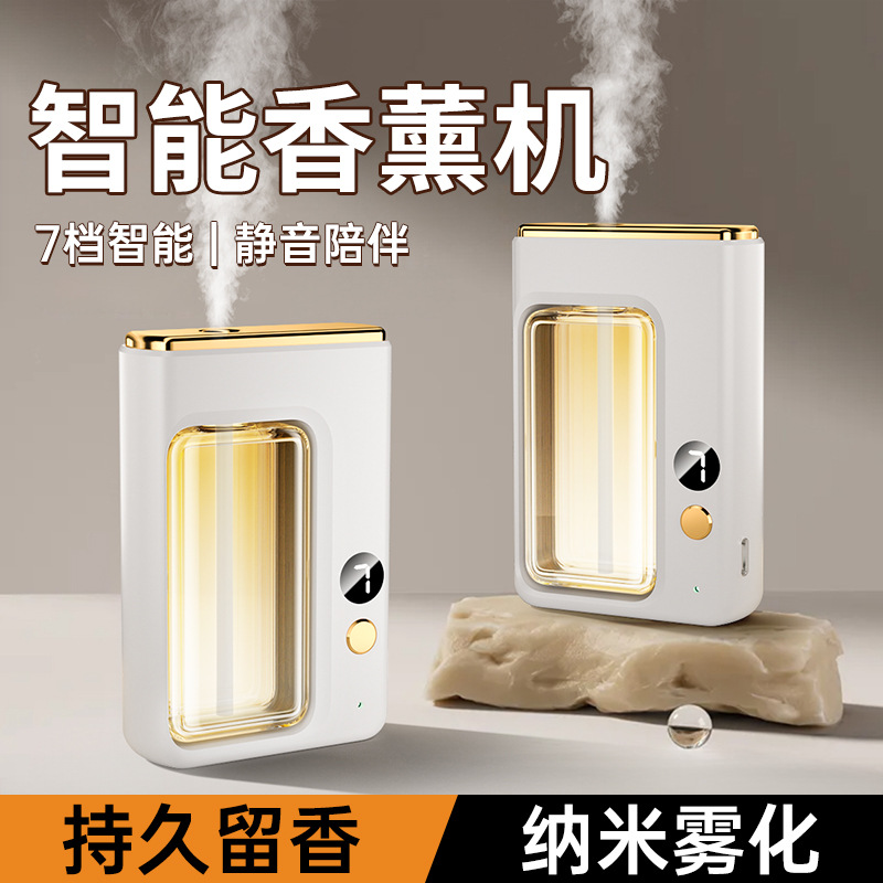 PW36智能香薰机自动喷香机方形超声波高级感家用清新剂除臭充电款