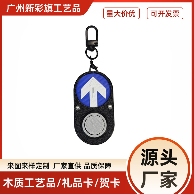 跨境厂家澳洲人行道红绿灯按钮钥匙扣有声饰品创意礼物纪念礼品