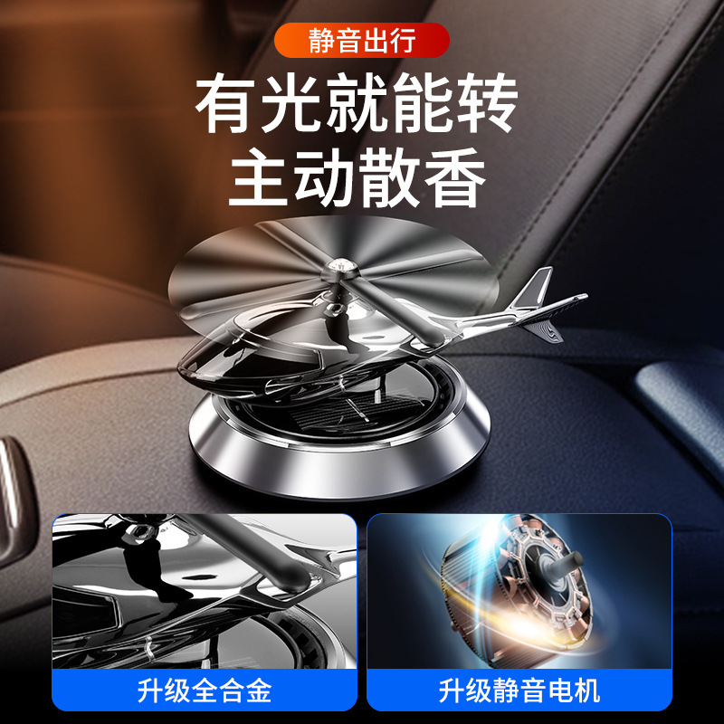 Car perfume, car aroma diffuser, car odor removal, long-lasting fragrance, light scent, solar helicopter decorative items details Picture