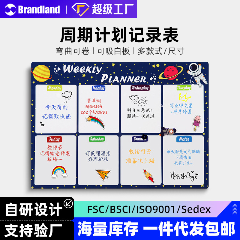 贝来磁性日历墙贴留言板儿童成长好习惯养成打卡每日计划表