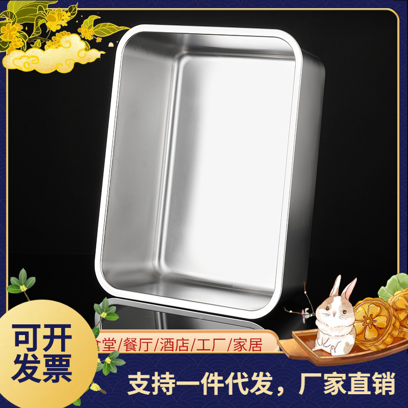 跨境不锈钢方盘长方形托盘加深方盆带盖盒子加厚平底盘商用烤鱼盘