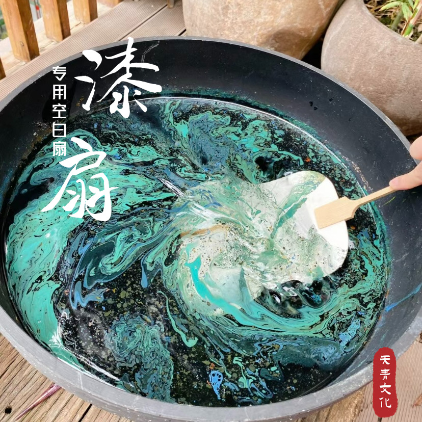 Special blank fan for lacquer fans, PVC core Xuan paper round fan, intangible cultural heritage lacquer fan, traditional Chinese style fan, lacquer fan, pigment lacquer fan details Picture