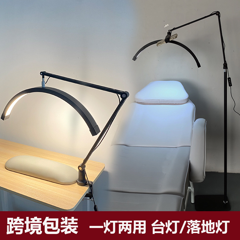 长臂美甲灯 美容院灯冷光灯纹绣灯桌面补光灯纹眉u型弧形美甲台灯