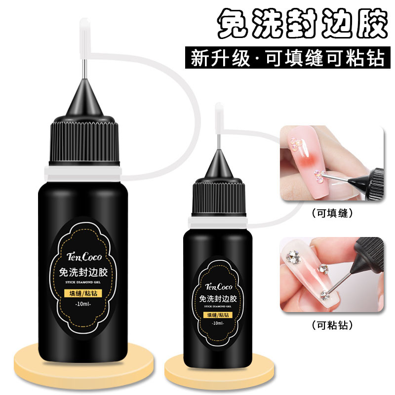 新品软胖子美甲饰品加固胶粘钻胶 光疗免洗封边胶美甲填缝胶