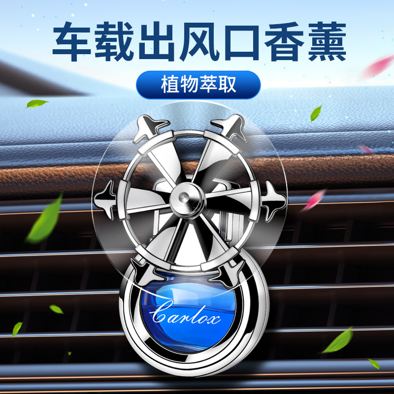 车载香薰空调出风口高档男女士新款车内香氛高档汽车香水持久淡香