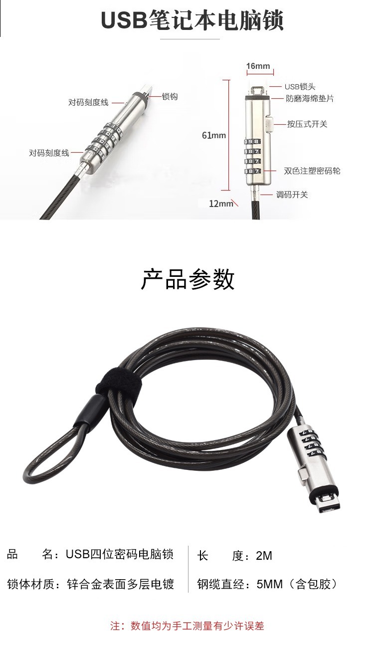 笔记本电脑锁安全锁密码锁防盗锁适用联想惠普华硕无锁孔标准通用 pic 13