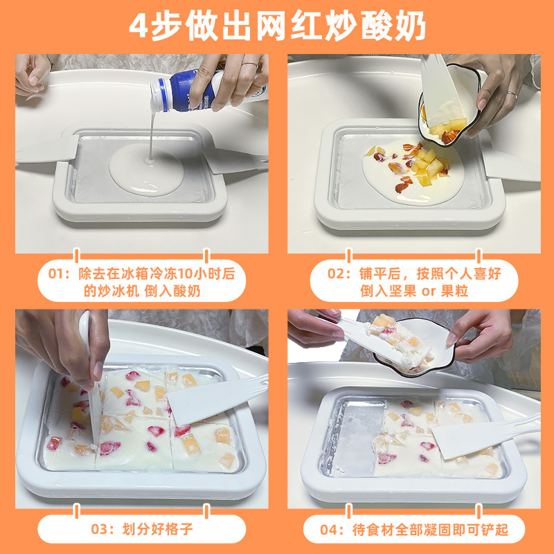 炒酸奶机家用细节图