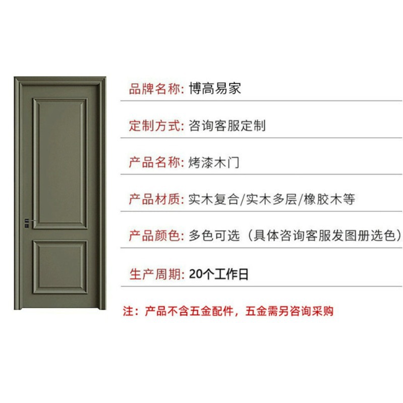 Solid wood multi-layer lacquered door, home interior suite door, European-style composite bedroom door, light luxury wood door, oak solid wood door Specification image