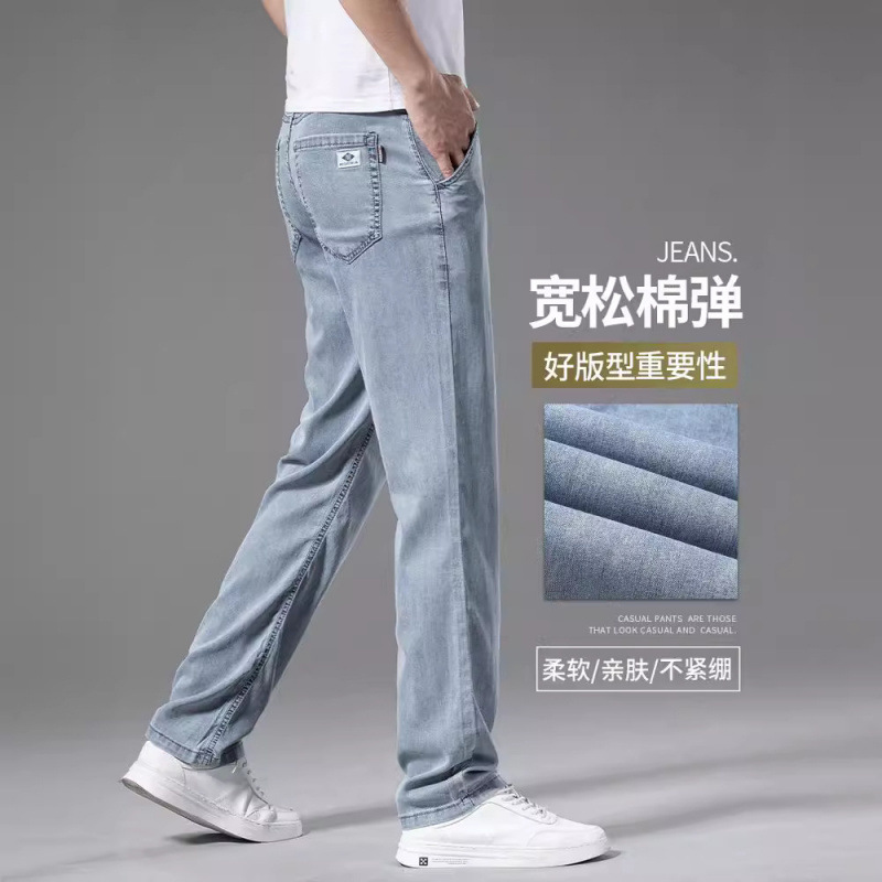 抖音爆款春夏冰丝凉感牛仔裤男宽松直筒长裤新塘高端天丝阔腿裤薄